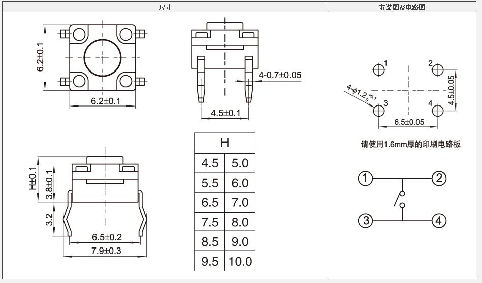 防水輕觸開關(guān)設(shè)計圖